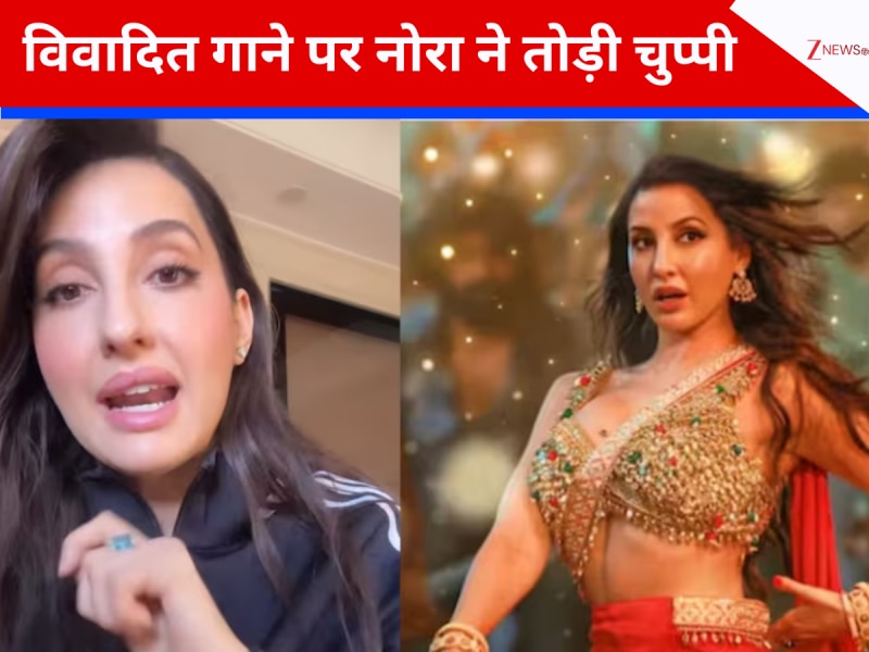 मुझे हिंदी नहीं आती, 3 साल पहले शूट किया था गाना... 'सरके चुनर तेरी' पर बवाल के बीच नोरा ने तोड़ी चुप्पी