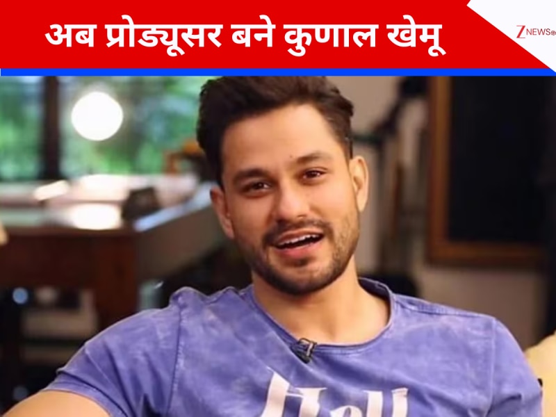 एक्टर और डायरेक्टर के बाद प्रोड्यूसर बने कुणाल खेमू, शुरू किया प्रोडक्शन हाउस; बताया कैसी फिल्में बनाएंगे?