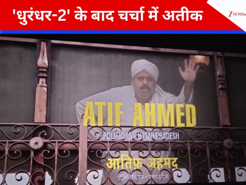 धुरंधर-2 के 'आतिफ' का अतीक अहमद से कनेक्शन? ISI-आतंकी संगठनों से जुड़ा दिखाया; हू-ब-हू दिखी झलक