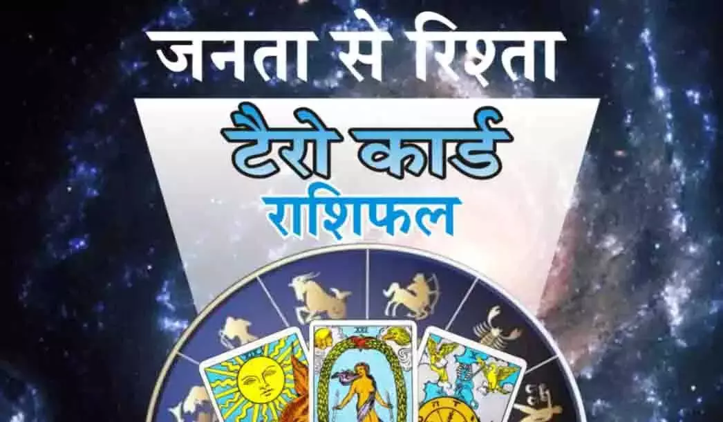 Tarot Rashifal : टैरो राशिफल, 20 मार्च 2026