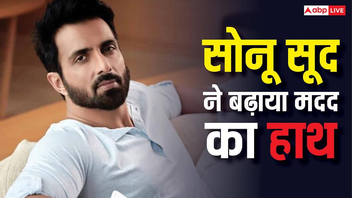 'कोई राष्ट्रीयता नहीं, सिर्फ इंसानियत’, यूएस-ईरान जंग के बीच मदद को आगे आए सोनू सूद, दुबई में फंसे लोगों को दे रहे फ्री स्टे