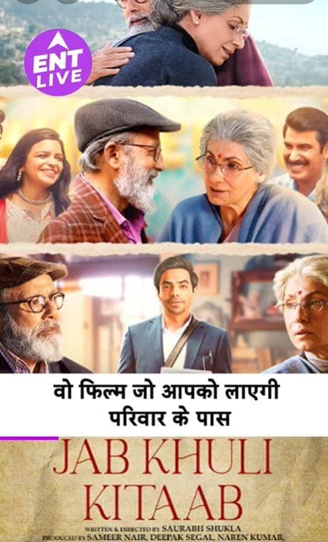 Jab Khuli Kitaab: Pankaj Kapur और Dimple Kapadia की दिल छू लेने वाली कहानी