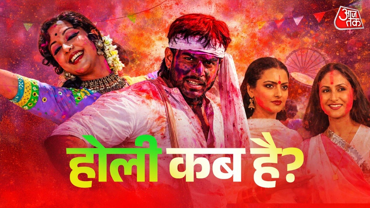 जब फिल्मों में होली बना टर्निंग पॉइंट, कहानी को मिला धांसू ट्व‍िस्ट