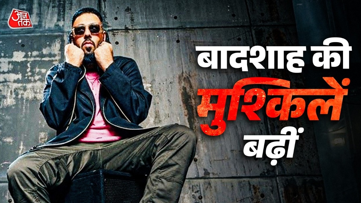 सिंगर बादशाह की गिरफ्तारी की तैयारी, FIR दर्ज, हरियाणा पुलिस का ताबड़तोड़ एक्शन