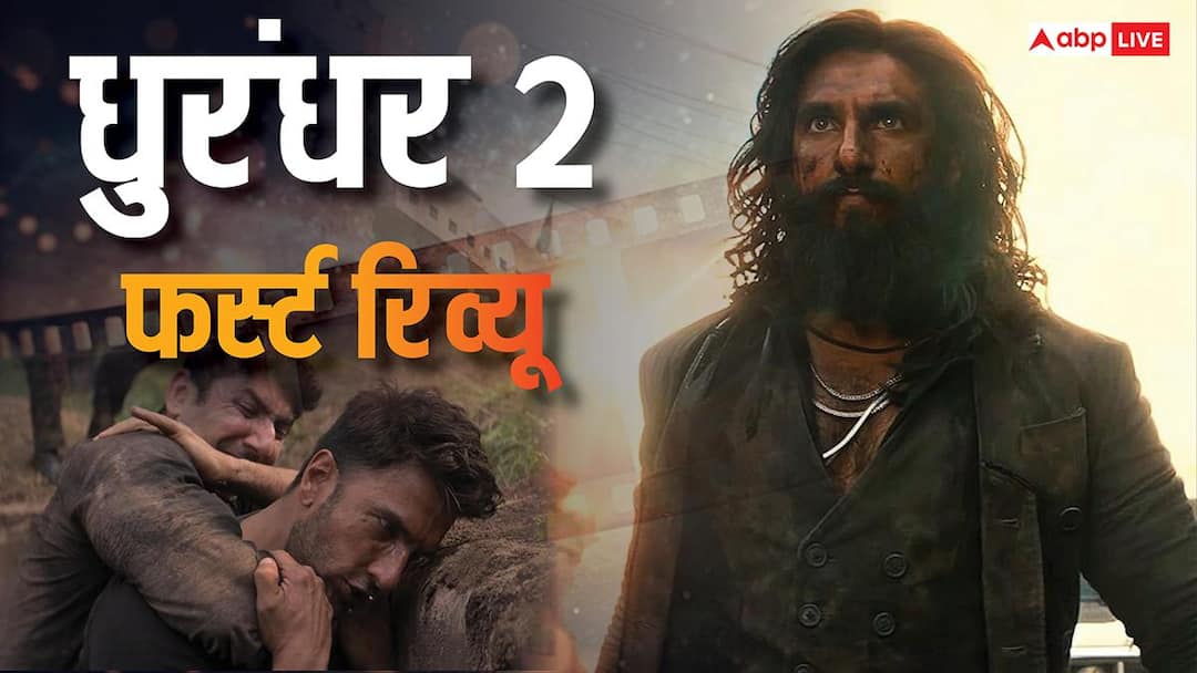 Dhurandhar 2 First Reveiw: 'शोले से 100 गुना ज्यादा शानदार', धुरंधर 2 का फर्स्ट रिव्यू, राम गोपाल वर्मा बोले- मुगल-ए-आजम जैसी फिल्में टीवी शो लगेंगी