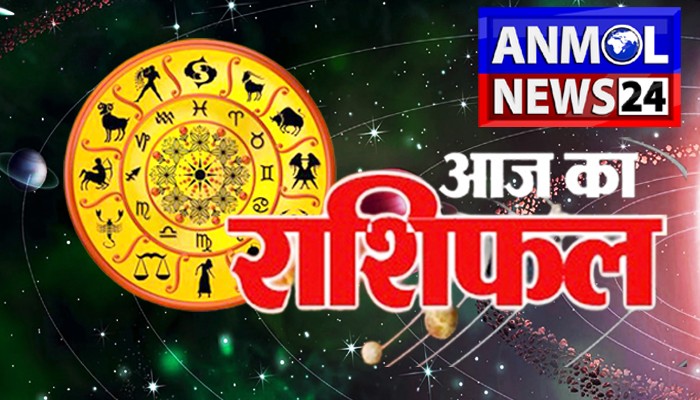 Rashifal 20 March 2026: आज शुक्रवार का राशिफल, क्या कहती है आपकी राशि, कैसा रहेगा आपका दिन, जानें सभी राशियों का भविष्यफल