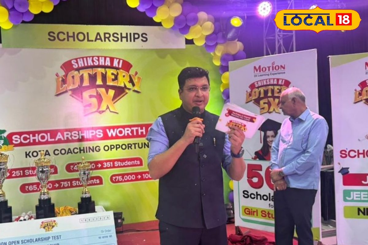 कोटा में चमकेगी छात्रों की किस्मत! मोशन एजुकेशन ने शुरू की 'शिक्षा की लॉटरी', 31 मार्च तक करें आवेदन, फ्री कोचिंग और हॉस्टल का मौका