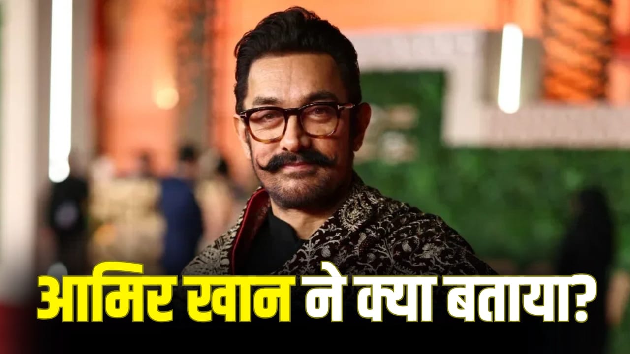 आमिर खान ने फाइनल कर ली अपनी अगली फिल्म, बर्थडे के मौके पर बता दिया आगे का प्लान