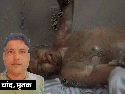 लिवइन में रह रही पार्टनर ने प्रेमी को दी खौफनाक-मौत:प्राइवेट वीडियो और फोटो नहीं कर रहा था डिलीट, दो दिन बाद भी आरोपी पुलिस की गिरफ्त से बाहर