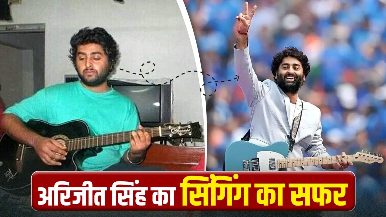Arijit Singh: लाहौर में था पुश्तैनी घर, गुरुद्वारे में किया कीर्तन, पिता ने बताया अरिजीत सिंह के ‘शोनू’ से सिंगर बनने का सफर