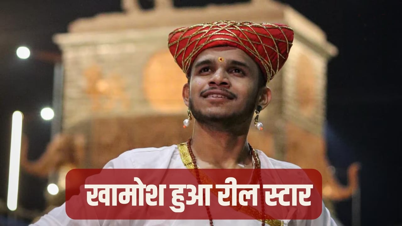Arun Tupe Death: मशहूर इन्फ्लुएंसर अरुण तुपे का 26 की उम्र में निधन, मौत से कुछ घंटे पहले हंसते-हंसाते शेयर की थी आखिरी रील