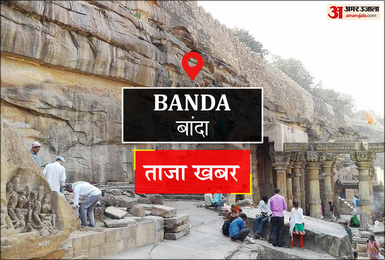 Banda News: पिता के डांटने पर युवक ने उठाया था आत्मघाती कदम