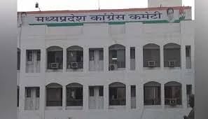 Bhopal news: कांग्रेस में पूर्व प्रवक्ताओं को प्रवक्ता बनने के लिए देना होगा इंटरव्यू, कई में असमंजस की स्थिति