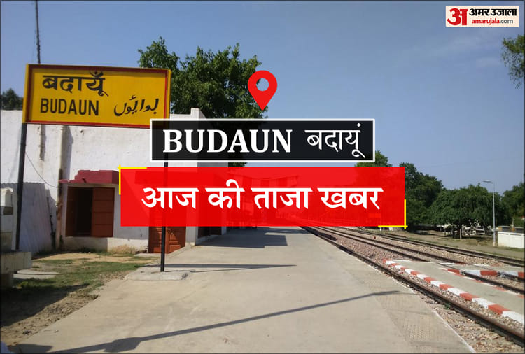 Budaun News: मृत दिखाकर रोक दी महिला की विधवा पेंशन