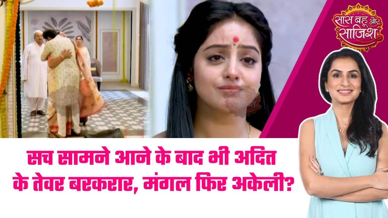 Mangal Lakshmi: 😮Adit की घर वापसी! Mangal की बातों को किया अनसुना, Ishana का बना ढाल