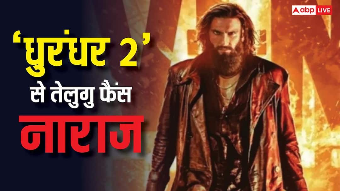 ‘धुरंधर 2’ की साउथ में हालत खराब, शोज कैंसिल, रिफंड भी अटका, मेकर्स ने साथी चुप्पी