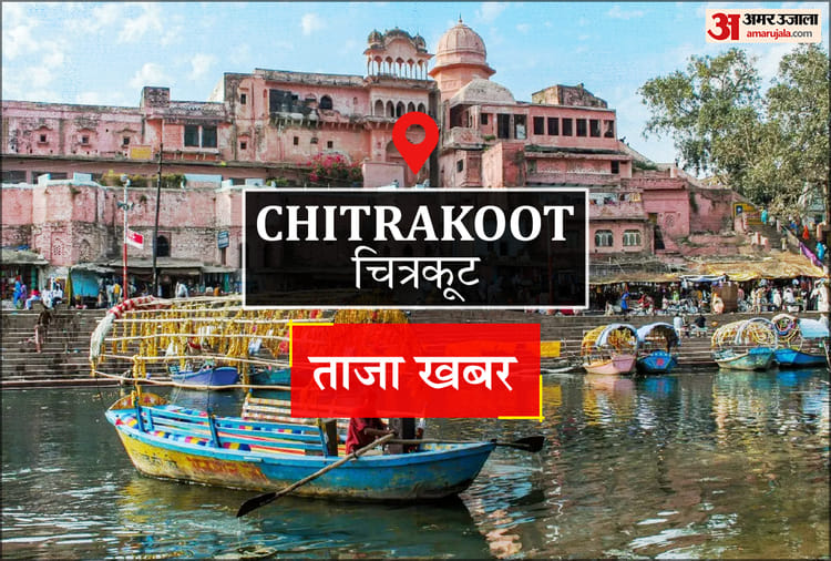 Chitrakoot News: वाहन की टक्कर से बाइक सवार युवक की मौत, बेटी बची