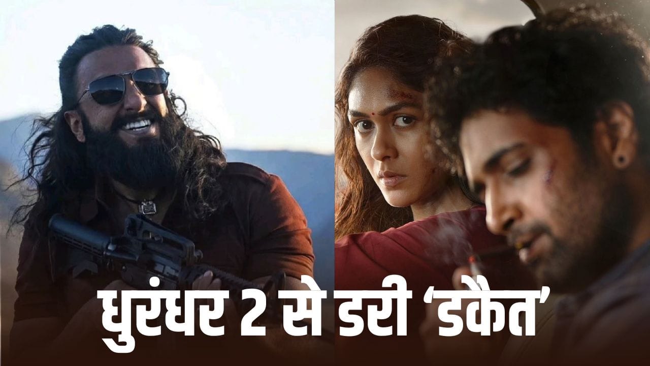 Dhurandhar 2 ने बिगाड़ा मृणाल ठाकुर की ‘डकैत’ का खेल, अब फिल्म के हीरो ने कह दी ये बड़ी बात