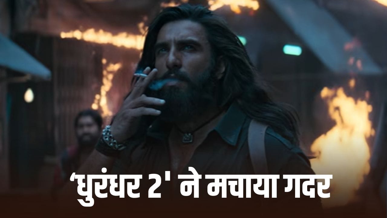 धुरंधर 2 का कमाल! रिलीज से 10 दिन पहले कर ली 8 करोड़ से ज्यादा कमाई, पहले पार्ट का तोड़ेगी रिकॉर्ड?