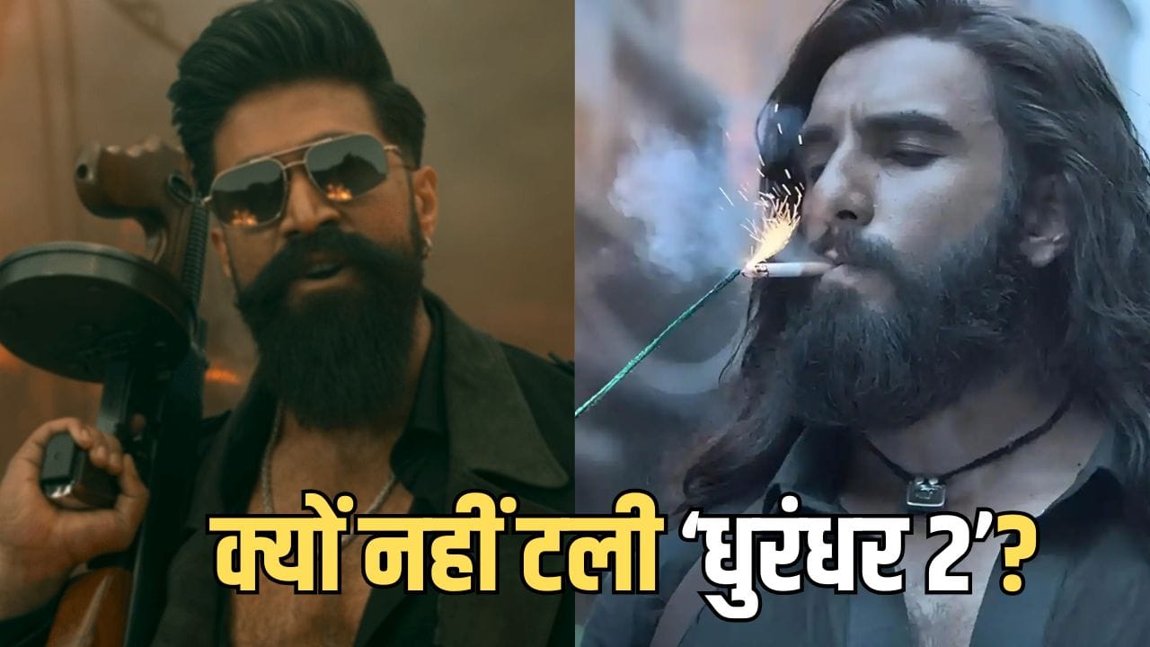 Dhurandhar 2 Release: मिडिल ईस्ट टेंशन से हिली Toxic की रिलीज, लेकिन ‘धुरंधर 2’ पर नहीं पड़ा असर