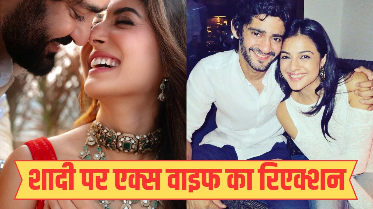 गौरव कपूर कृतिका कामरा की शादी पर एक्स वाइफ का रिएक्शन वायरल, तस्वीरों पर किया ऐसा कमेंट कि फैंस भी रह गए हैरान