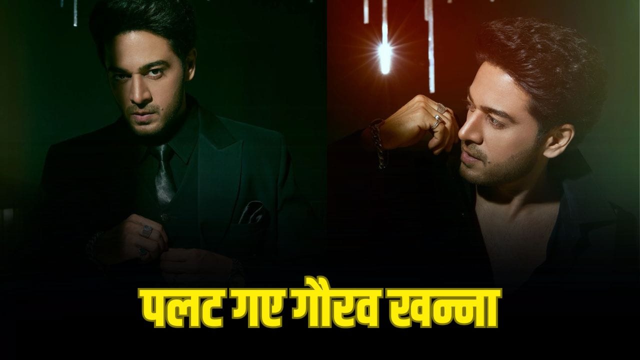Gaurav Khanna: ‘इतना हाइप मत करो...’ अपने बयान से पलट गए गौरव खन्ना? बिग बॉस 19 प्राइज पर दिया था बयान