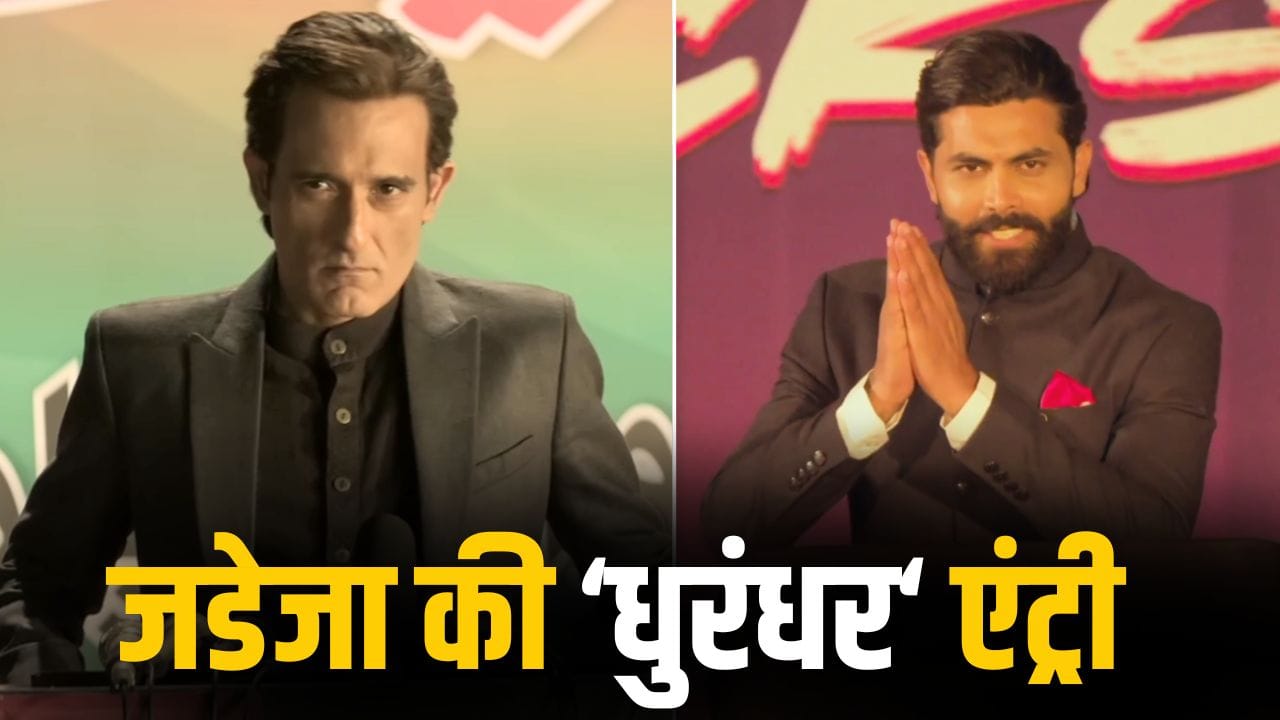 Dhurandhar: रवींद्र जडेजा बने ‘धुरंधर’, रहमान डकैत स्टाइल में मारी एंट्री, VIDEO हो गया वायरल VIRAL