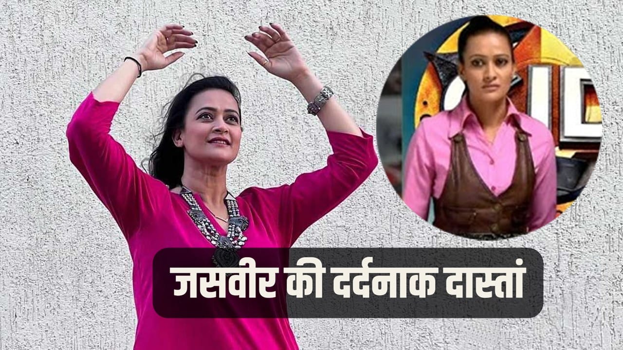 CID Controversy: 45 दिनों तक रोती रही, किसी को-स्टार ने फोन तक नहीं किया... जसवीर कौर ने बताया ‘सीआईडी’ से बाहर होने का दर्द