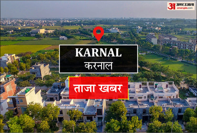 Karnal News: पटवारखाने का बिल नहीं हुआ जमा
