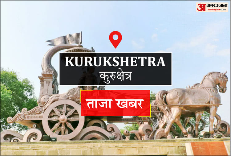 Kurukshetra News: भाईचारे और सौहार्द के साथ होली मनाने के लिए किया प्रेरित