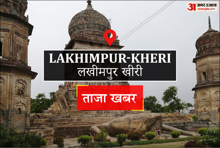 Lakhimpur Kheri News: मुख्य मार्गों से जुड़ेगी 23 ग्रामीण क्षेत्रों की सड़क, स्वीकृत मिली