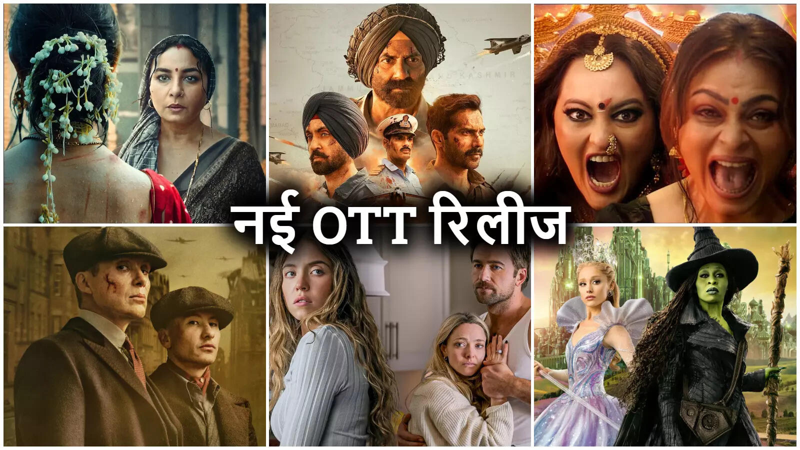 नई OTT रिलीज: बॉर्डर 2, चिरैया, द हाउसमेड या पीकी ब्लाइंडर्स, इस हफ्ते 11 फिल्‍में और सीरीज, क्‍या देखेंगे?
