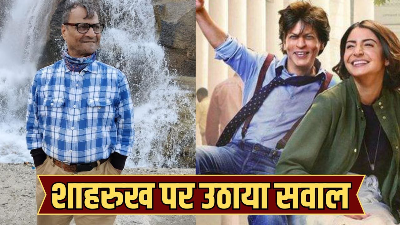 Lilliput On Shah Rukh Khan: फिल्म ‘जीरो’ पर लिलिपुट का वार, ‘मिर्जापुर’ के दद्दू ने शाहरुख खान की स्क्रिप्ट चॉइस पर उठाए सवाल