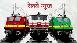 भोपाल-चोपन 1 मार्च से व चोपन-भोपाल साप्ताहिक नई ट्रेन 2 मार्च से नियमित रूप से चलेंगी