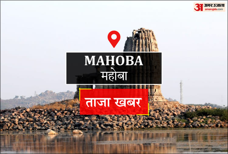 Mahoba News: वाहन की टक्कर से बाइक सवार युवक की मौत
