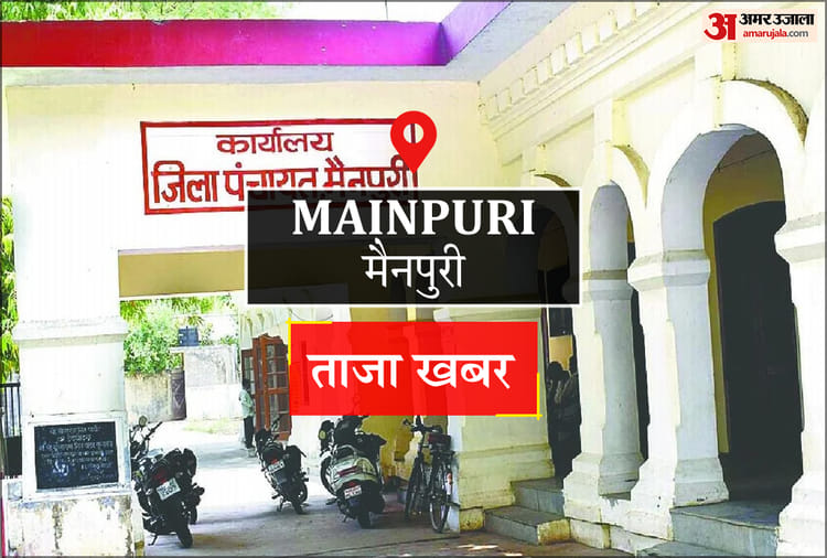 Mainpuri News: शहर में जाम से निजात के लिए पुराने तहसील परिसर में बने पार्किंग