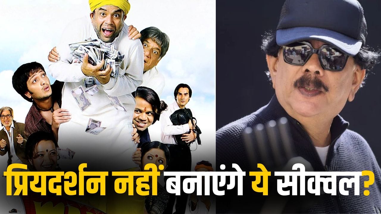 Malamaal Weekly 2: प्रियदर्शन नहीं, तो कौन डायरेक्ट करेगा ‘मालामाल वीकली 2’? पर यहां एक पेंच है
