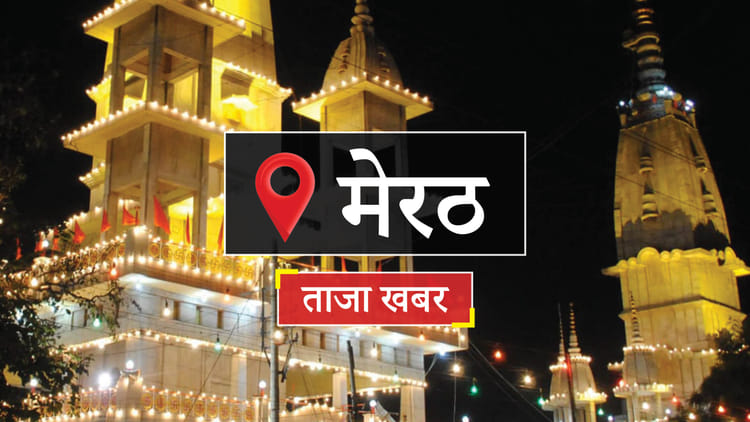 Meerut News: आरएएफ बटालियन के शिविर में 29 जवानों ने किया रक्तदान