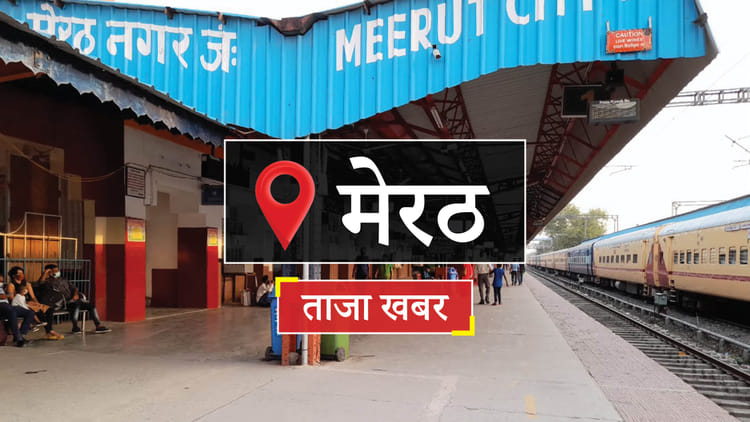 Meerut News: श्रीजी नाट्य वाटिका ने मनाया होली मिलन समारोह
