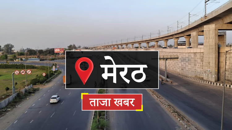 Meerut News: पशु क्रूरता में ग्राम प्रधान का पति गिरफ्तार