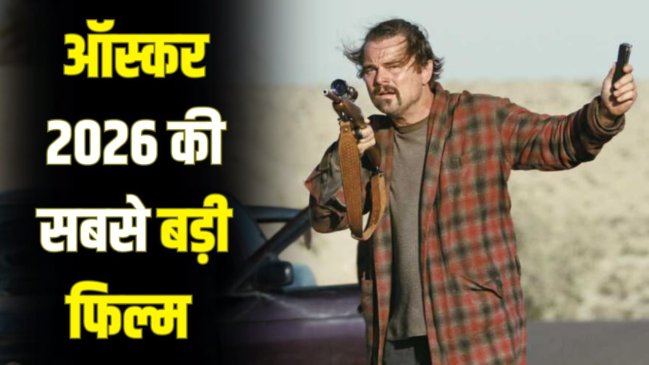 Most Award In Oscars 2026: ऑस्कर में इस फिल्म ने काटा बवाल, अकेले जीत लिए 6 अवॉर्ड, पर दो बड़े पुरस्कार से चूक गई