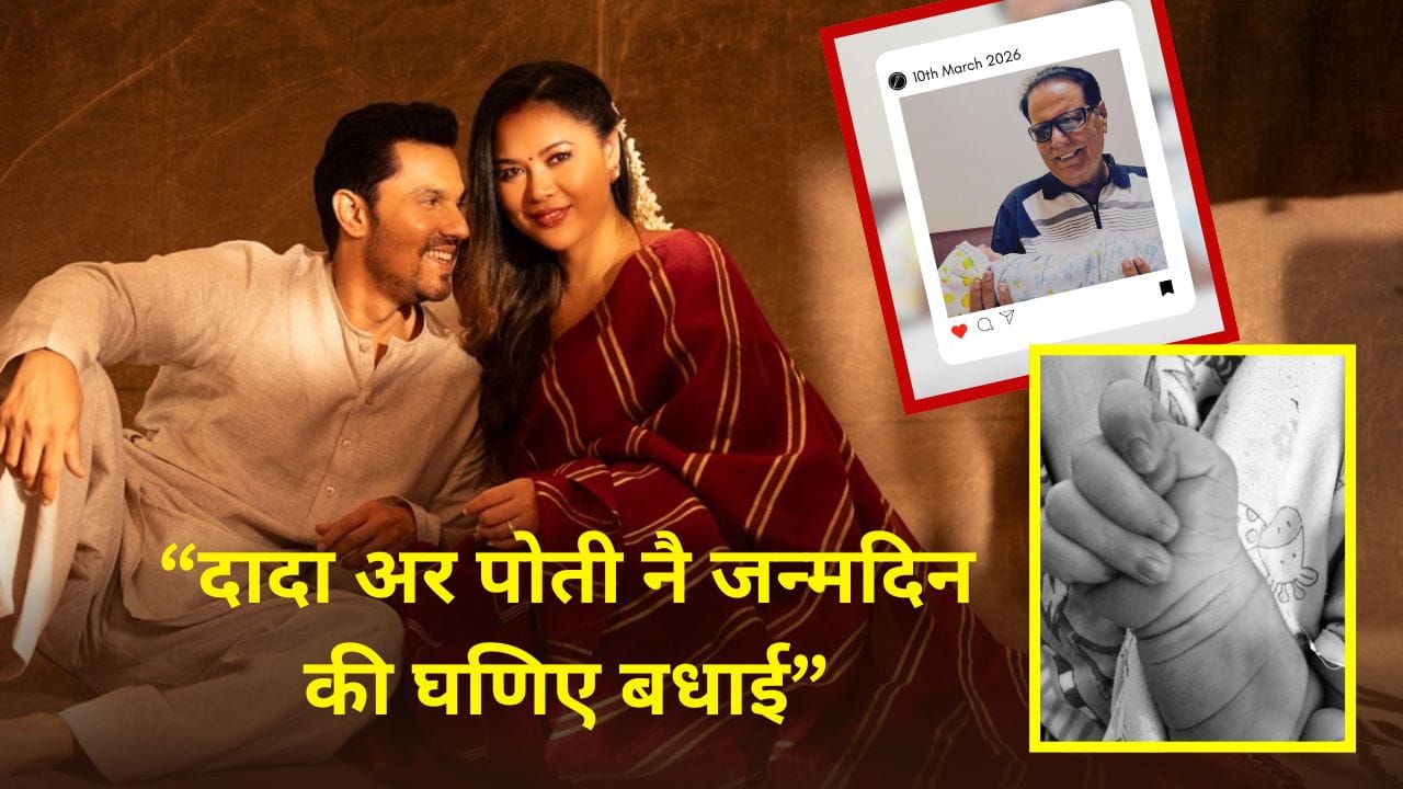 Randeep Hooda: पिता के जन्मदिन पर पापा बने रणदीप हुड्डा, पत्नी लिन लैशराम ने बेटी को दिया जन्म