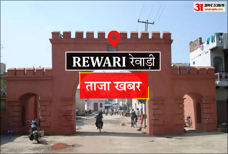 Rewari News: मतदाता सूची में गड़बड़ियों को लेकर लोगोंं में रोष