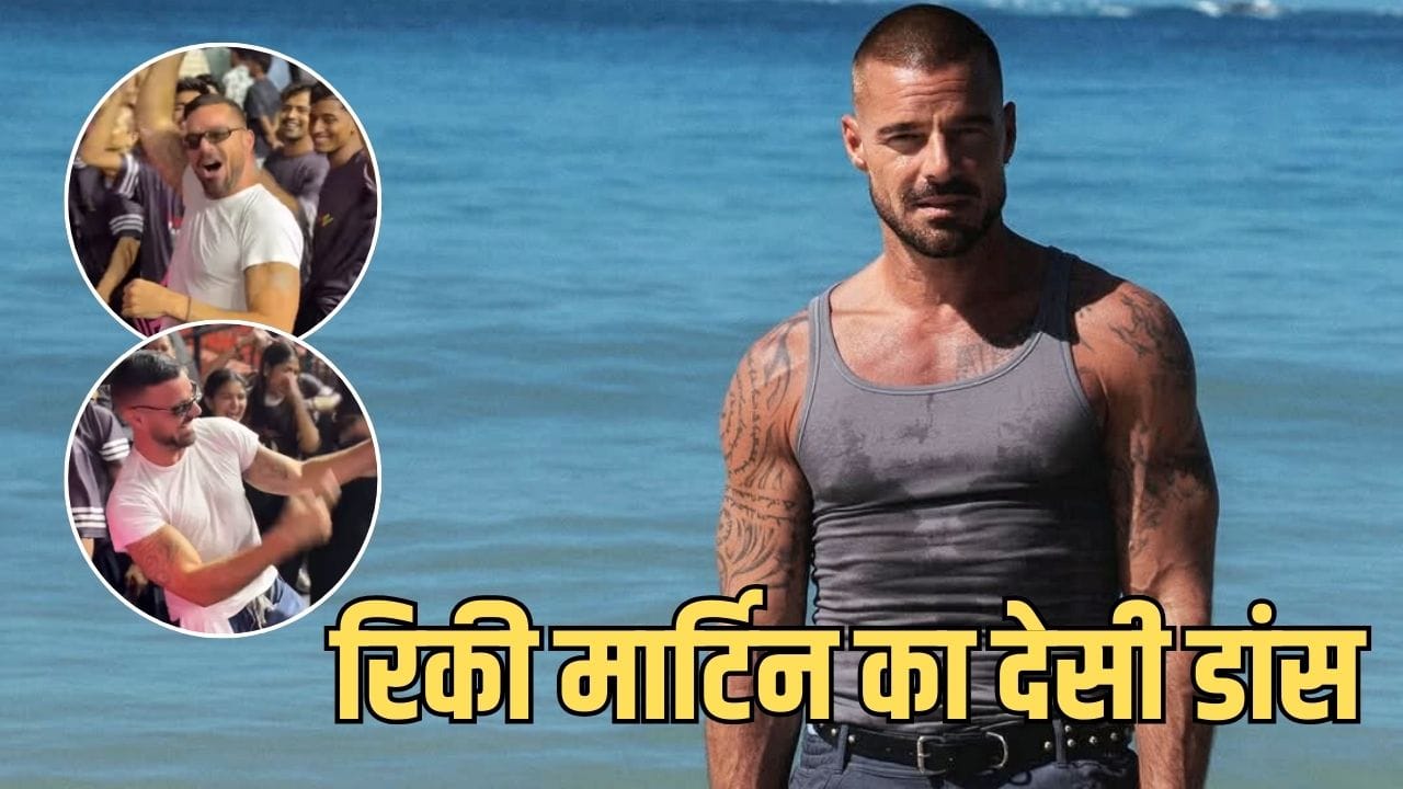 T20 फाइनल में रिकी मार्टिन का दिखा जबदस्त अंदाज, पंजाबी बीट्स पर लगाए ठुमके