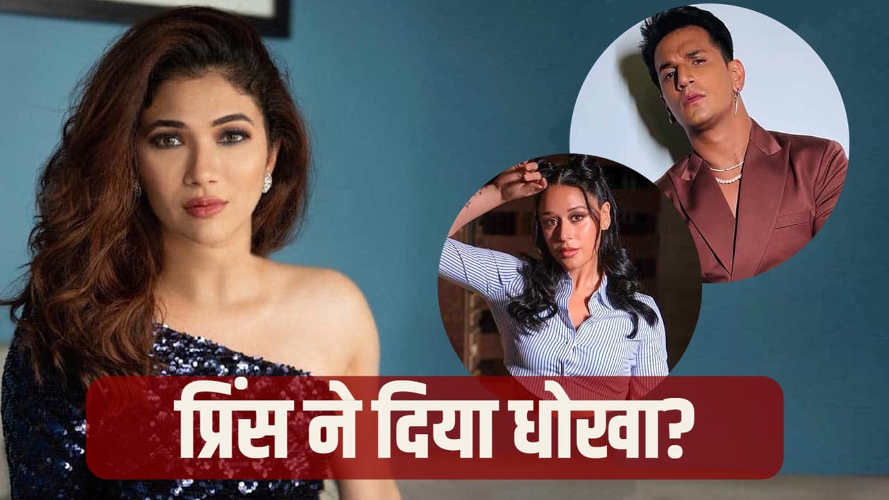 The 50 Exclusive: रिद्धिमा पंडित ने खोला मोर्चा! प्रिंस पर निकाला गुस्सा, जैकी श्रॉफ की बेटी कृष्णा को बताया ‘सुपीरियरिटी कॉम्प्लेक्स’ की शिकार
