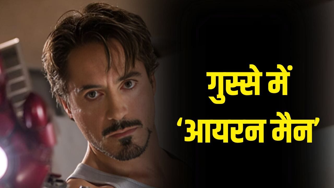 RDJ Controversy: जब वाहियात सवालों पर आया ‘आयरन मैन’ को गुस्सा, खिसियानी हंसी देकर बीच में छोड़ा इंटरव्यू