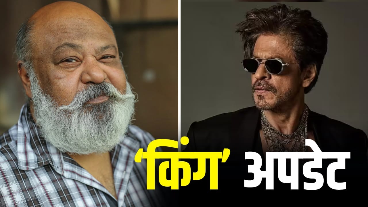 Shah Rukh Khan King: मैं ही नहीं, ‘किंग’ में 70 प्रतिशत बॉलीवुड है... सौरभ शुक्ला ने शाहरुख खान की फिल्म पर सबसे बड़ा अपडेट दे दिया