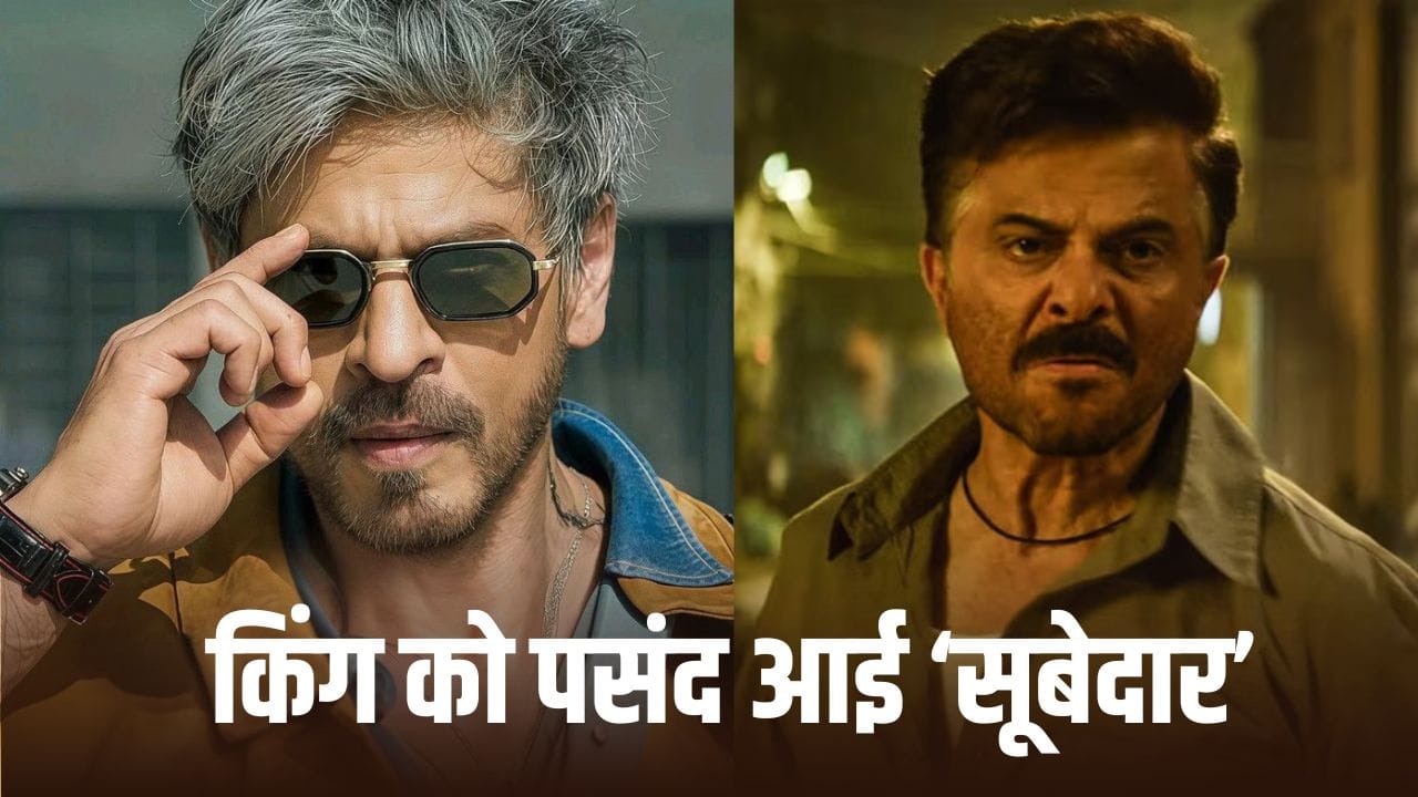 Subedaar का फैन हुआ ‘किंग’, अनिल कपूर की तारीफ में शाहरुख खान ने बांधे पुल