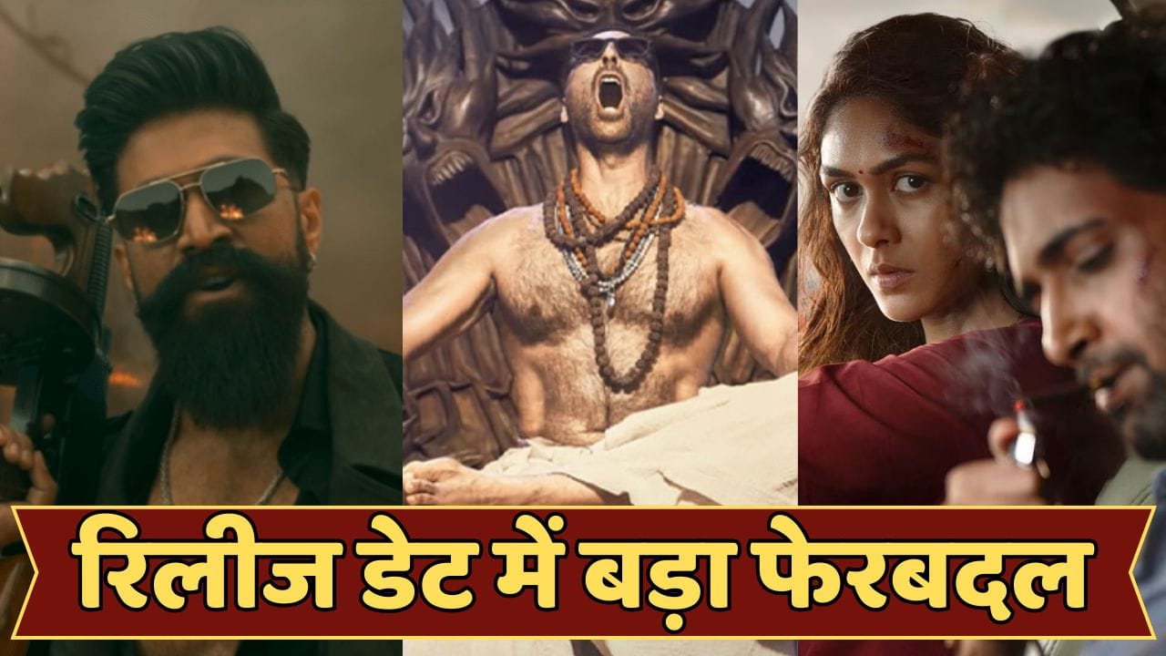 Upcoming Film: खौफ या रणनीति... टॉक्सिक के साथ, इन 8 फिल्मों ने भी धड़ाधड़ बदल डाली अपनी रिलीज डेट