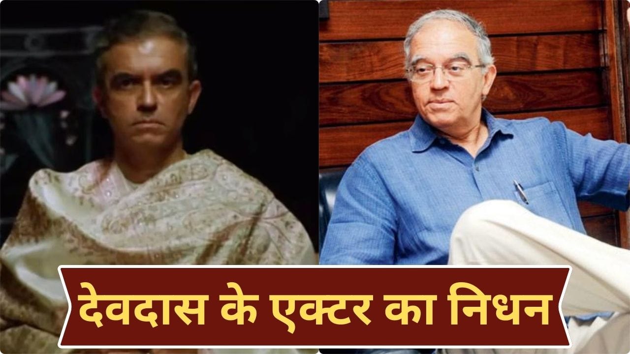 Vijay Crishna Death: नहीं रहे शाहरुख खान के ऑनस्क्रीन पिता, 81 साल की उम्र में ली आखिरी सांस, राजपाल यादव ने जताया दुख